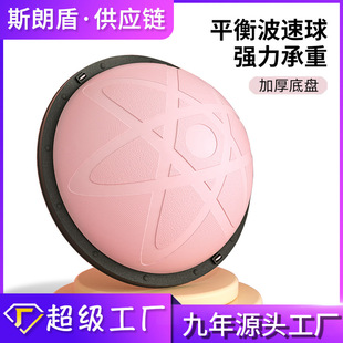 波速球半圆平衡瑜伽球健身半球普拉提波斯波比球bosu训练器材-阿里巴巴