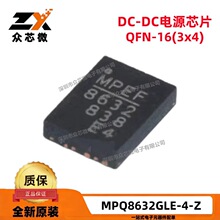 ԭװ��Ʒ MPQ8632GLE-4-Z 16QFN �ɵ�ʽ611mV~13V 4A 200kHz~1MHz