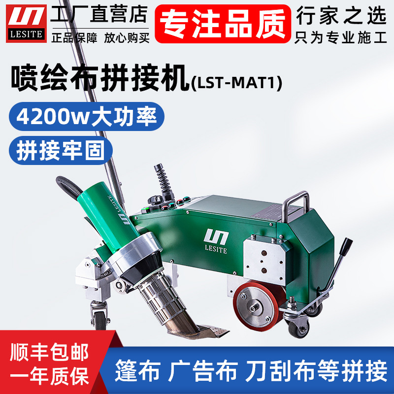 Leicester advertising inkjet cloth welding machine pvc tarpaulin heat sealing machine waterproof cloth tent splicing repair climbing welding machine Leicester advertising inkjet cloth welding machine pvc tarpaulin heat sealing machine waterproof cloth tent splicing repair climbing welding machine