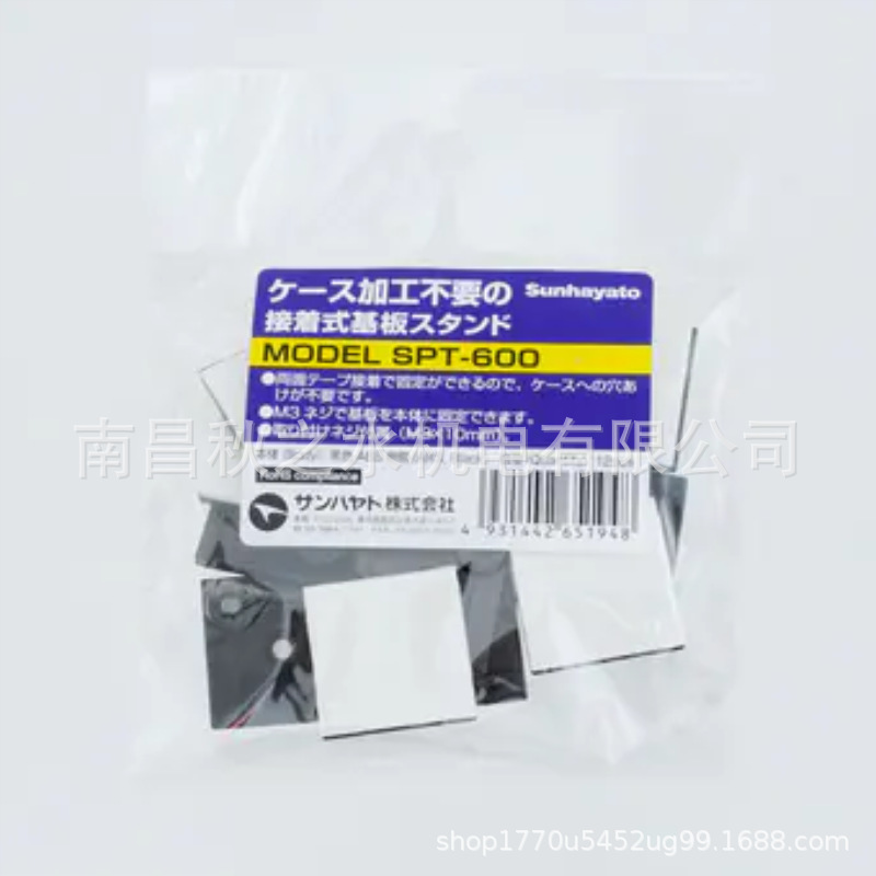 日本サンハヤト株式会社sunhayato接着式基板スタンドSPT-600