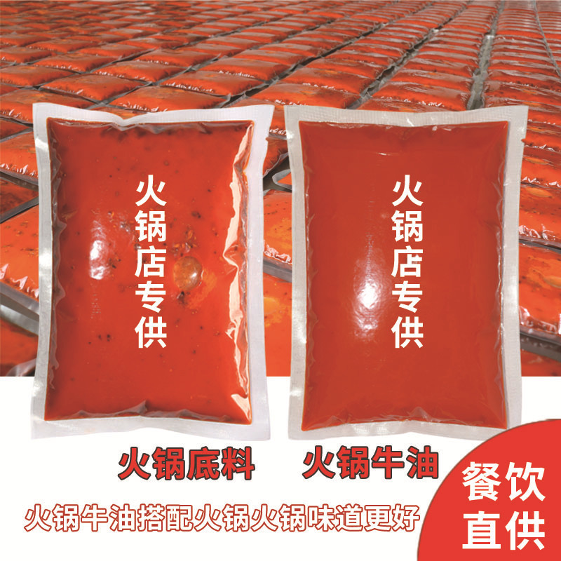 厂家直供袋装粉条火锅川粉宽粉湿粉条火锅粉自热火锅专用火锅底料