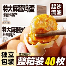 麻酱鸡蛋天津蓟县特产开袋即食烤鸡蛋五香腌制咸蛋熟食下饭菜食品