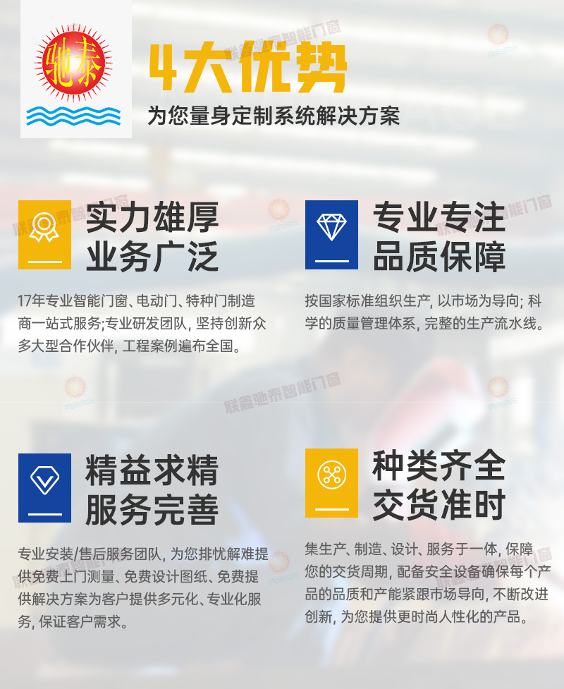 详情-车库门-蓝色-1_17.jpg
