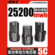XD12v手電鑽鋰電池16.8伏充電手槍轉通用款25V大容量適用於富格龍