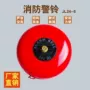 打铃学校单位消防警铃