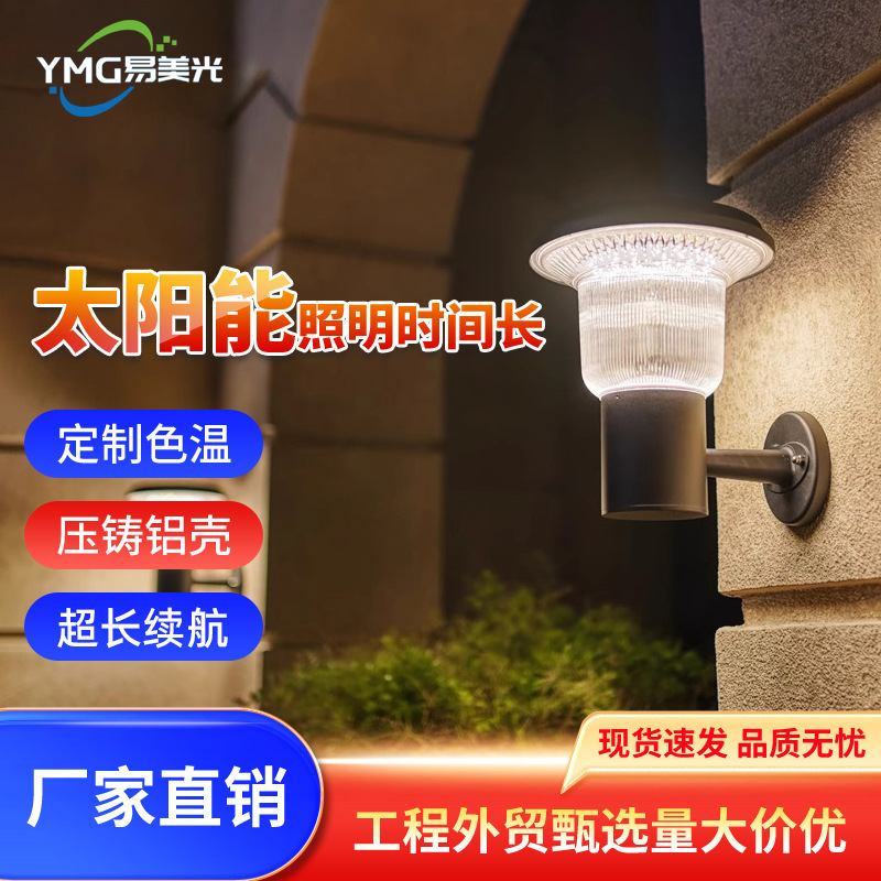 Solar Wall Lamp Super Bright Waterproof Outdoor Electric Courtyard Lamp Simple Garden Wooden Shed Villa Balcony Door Lamp Solar Wall Lamp Super Bright Waterproof Outdoor Electric Courtyard Lamp Simple Garden Wooden Shed Villa Balcony Door Lamp