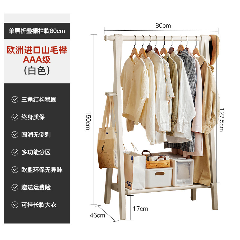無垢材コートラック床置き家庭用衣類ラック寝室ルームブナ材衣類乾燥ラック屋内シンプルな垂直ポール|undefined
