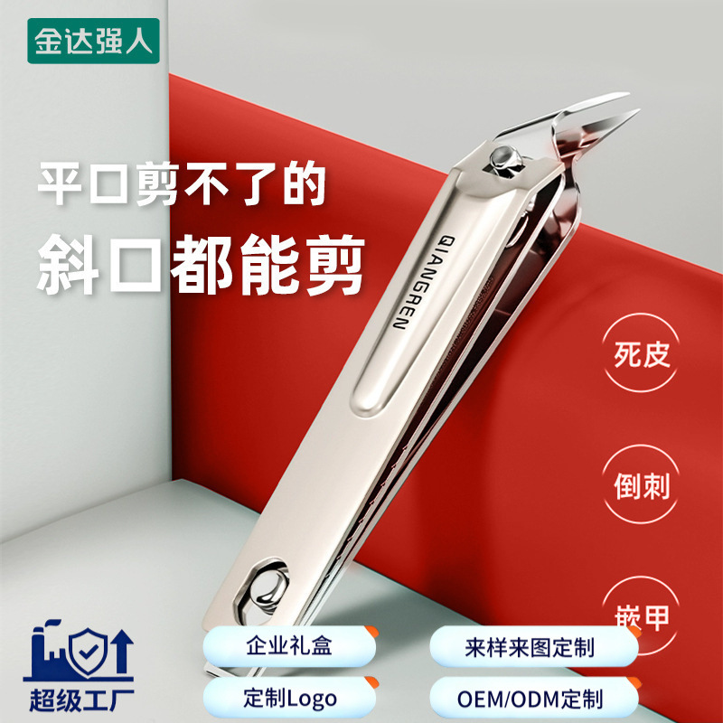 Large Nail Clippers with Angled Blade, Portable Flat Mouth Nail Cutter with Nail File, Custom Manicure Tool