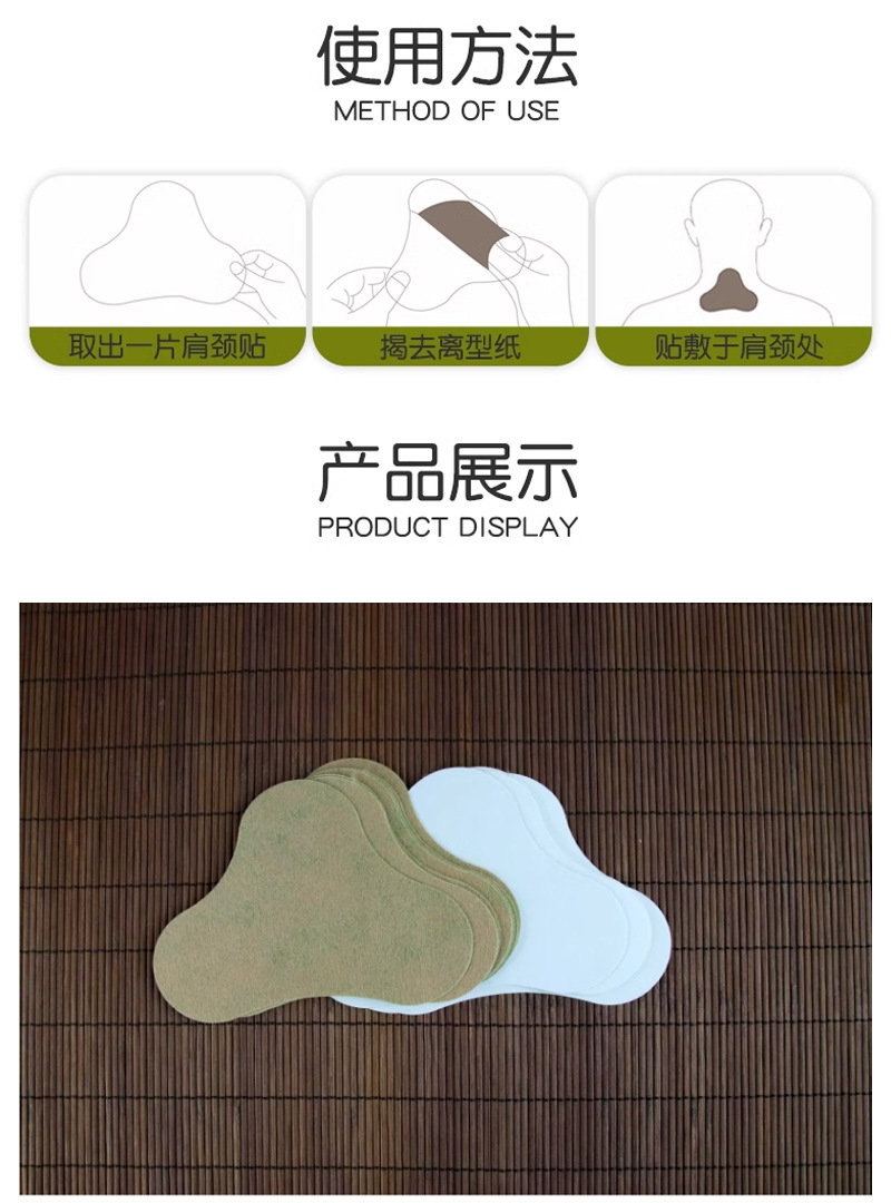 Qiyitang Shoulder and Neck Patch Qichun Mugwort Herbal Patch 12 Patches per Box details