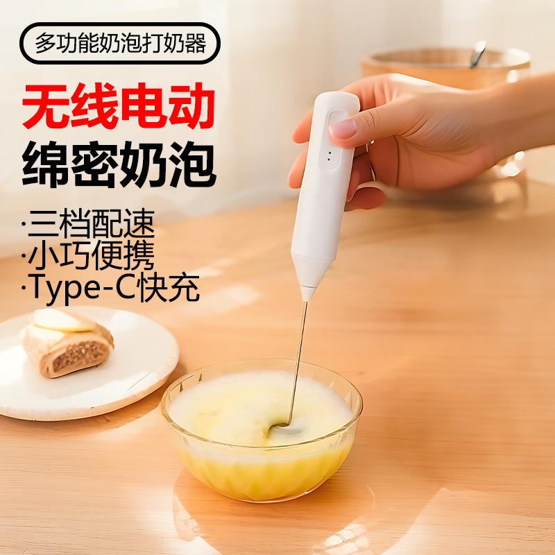 【新人立减5元】电动打蛋器家用打奶泡器手持无线迷你打发神器|undefined