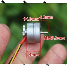 1104航模无刷电机 4300KV 迷你航模无刷马达 微型无刷马达