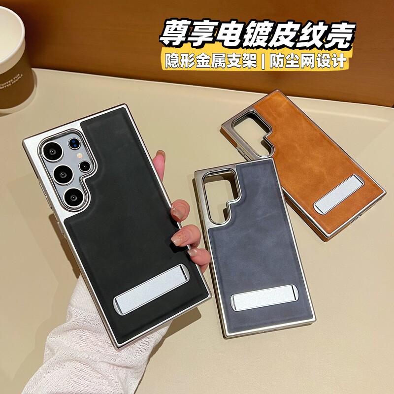 Electroplated Leather Texture Hidden Stand Suitable for Samsung S25Ultra Phone Case S26Plus Full-Cover Anti-Drop S24 Hard Case