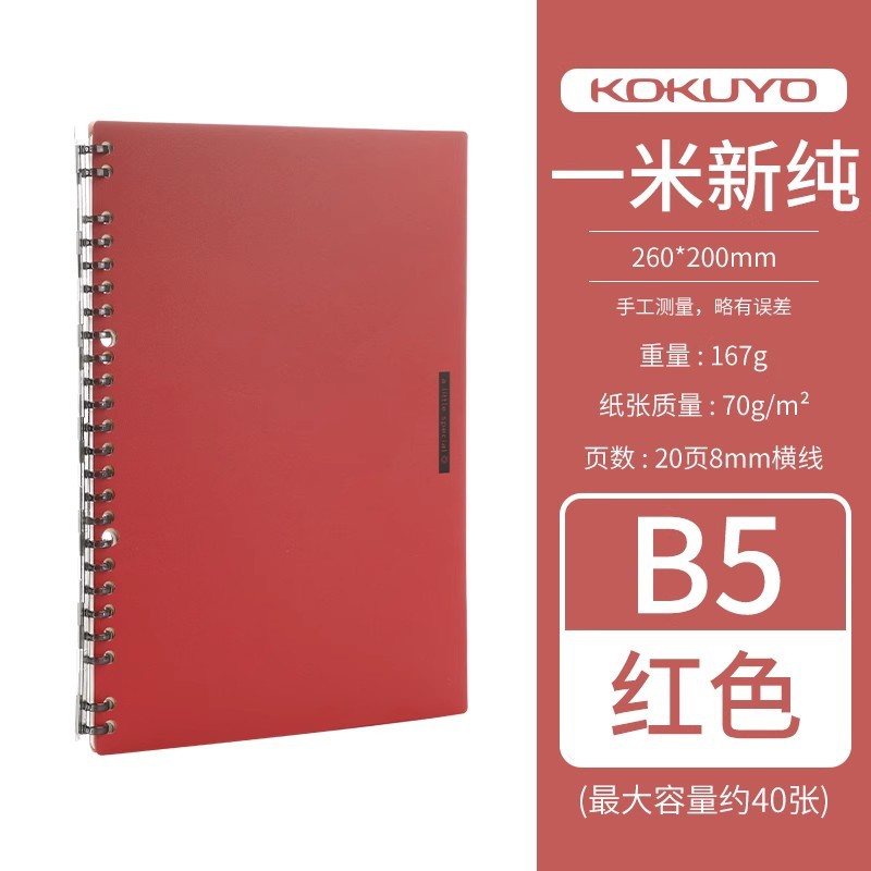 Japonés kokuyo Guoyu 1 M nueva serie Pura ultra-Delgado libro de hojas sueltas retro bobina portátil de hojas sueltas reemplazable