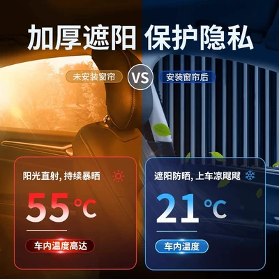 Car curtains | Jetta Langxing cc Wei