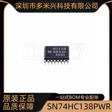 SN74HC138PWR 三线至八线译码器/多路分配器 TSSOP-16 品质保障