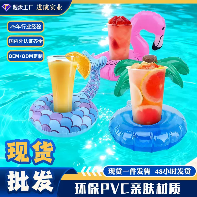 水上杯托泳池漂浮杯架游泳圈奶茶店饮料红酒充气杯座玩具可充气