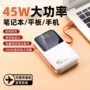 超薄大容量小巧便携充电宝