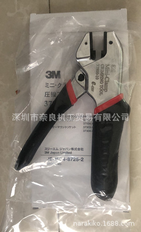 特价日本3M MINI-CLAMP夹紧连接器压接工具37900-10
