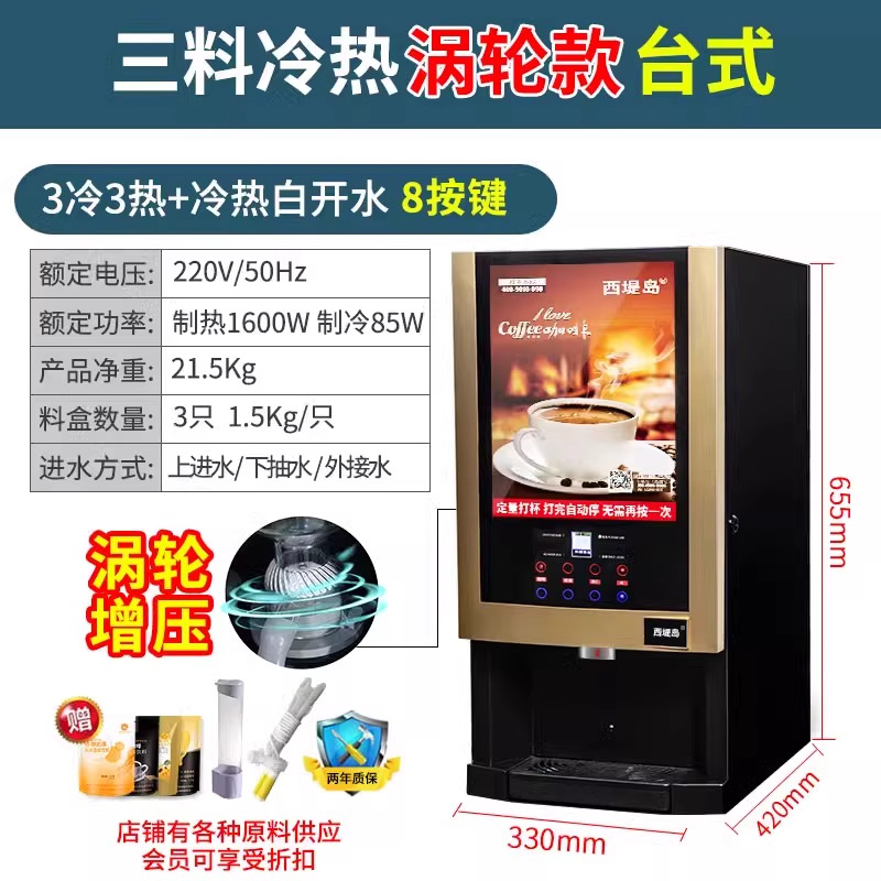 POS EXPRESIÓN, 3 materiales comerciales de café instantáneo, máquina de bebida de té de leche, refrigeración electrónica automática.