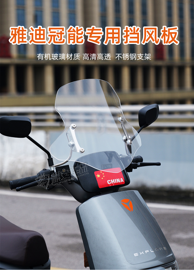 Suitable for Yadi Guanneng Taoling Pedal Electric Vehicle Front Windshield Thickeneded High-Definition Battery Vehicle Special Windshield