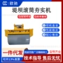 公路工程市政改造夯实机