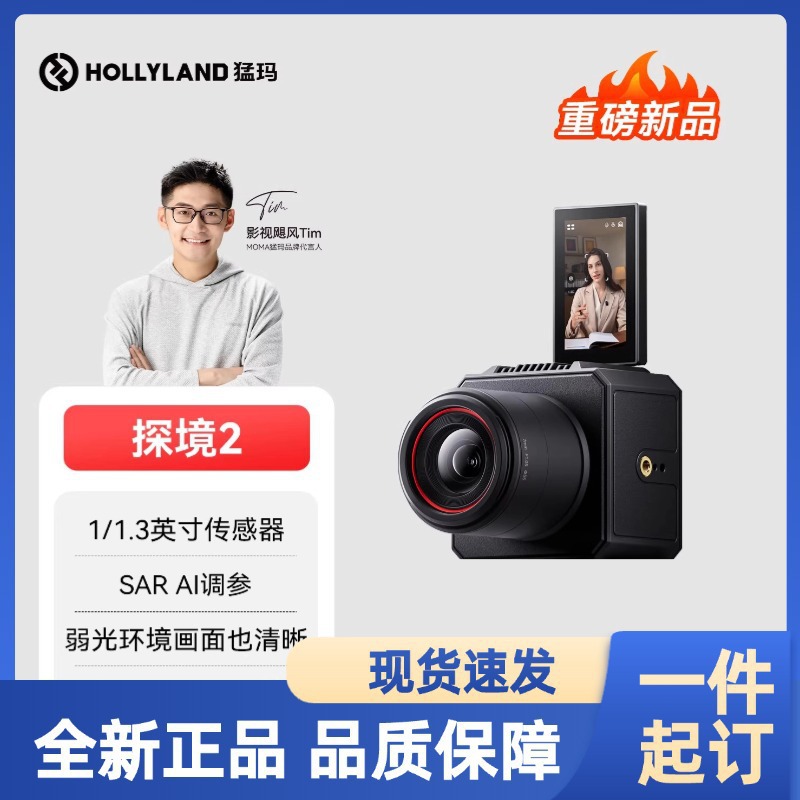 Breaking News: Mammoth Explorer 2 Professional Live Camera 4K Hd Camera, Specially Designed for Mammoth Douyin Video Shooting