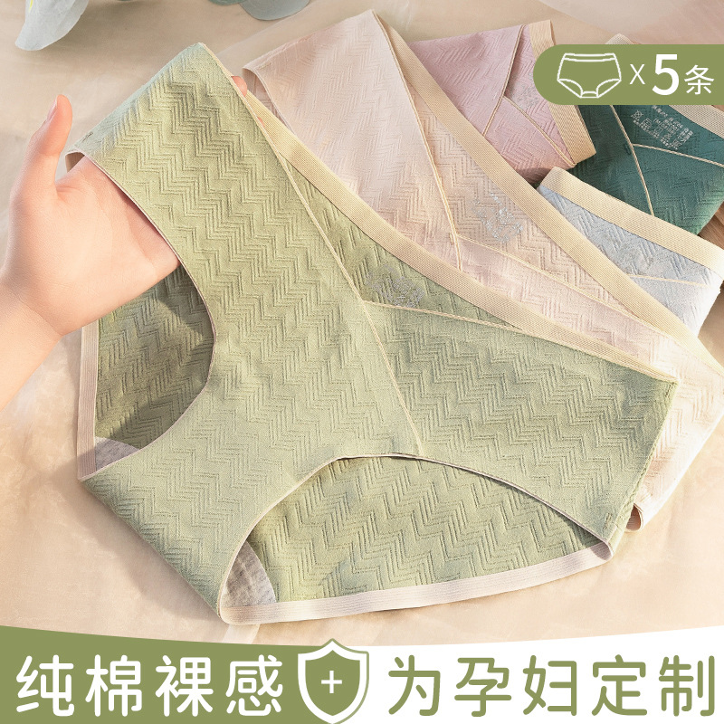 Ropa interior de mujer embarazada Algodón puro Ropa interior sin costuras de algodón de mujer embarazada Embarazo temprano, medio y tardío Soporte de vientre Ropa interior de cintura baja para mujeres