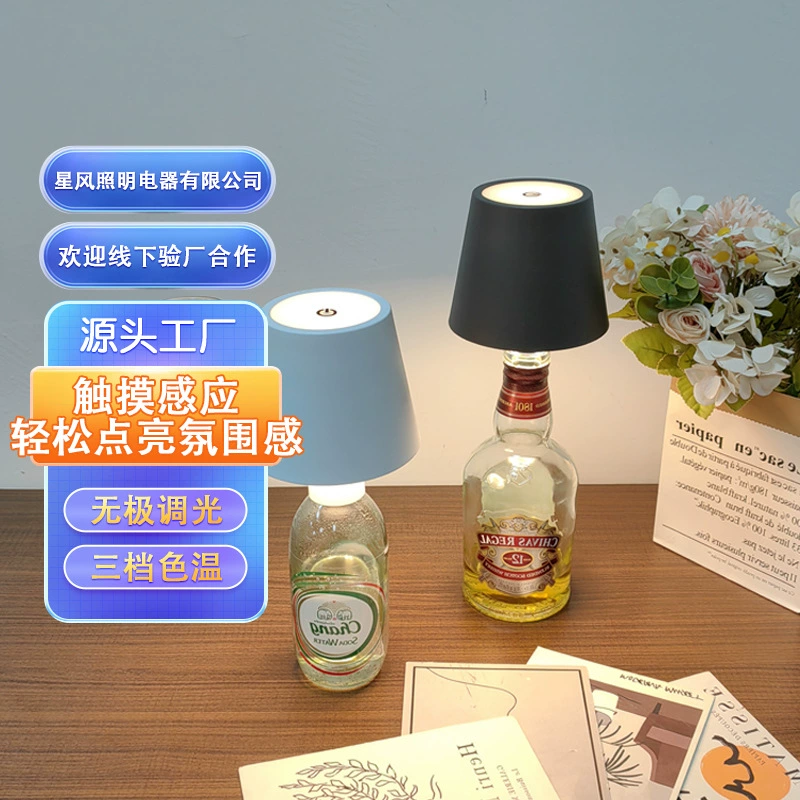 Трансграничная перезаряжаемая настольная лампа для бутылки вина, подключаемая светодиодная лампа для бара, бара, стола, атмосфера, заостренная настольная лампа, ночник