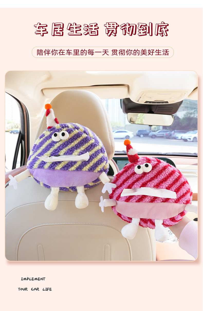 Little Monster Car Tissue Box Cute Plush Car Seat Back Tissue Box High-End Cartoon Car Tissue Hanging Bag