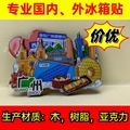 木材质城市旅行冰箱贴磁贴 纪念品国潮文创纪念品 热门旅游景点