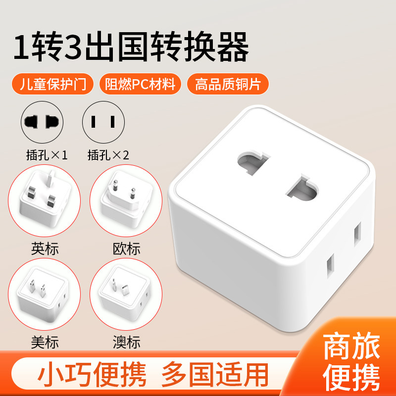 Travel Adapter Uk Standard to Eu Standard Adapter, Us Standard to Au Standard, German Standard Socket Converter Plug, Power Plug