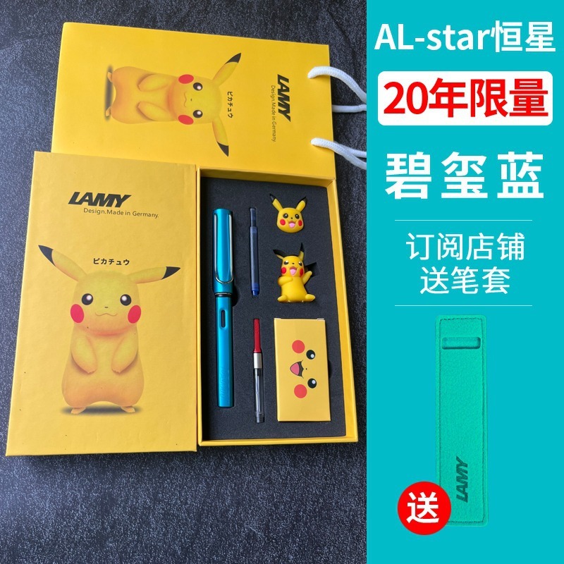 ドイツ LAMY Lingmei 万年筆ハンターピカチュウギフトボックスセットギフト男女学生書道誕生日ギフト|undefined