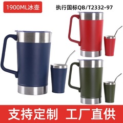 クロスボーダー 1900 ミリリットルコールドケトル 304 ステンレス鋼マテカップ大容量二層真空コーヒー魔法瓶セット