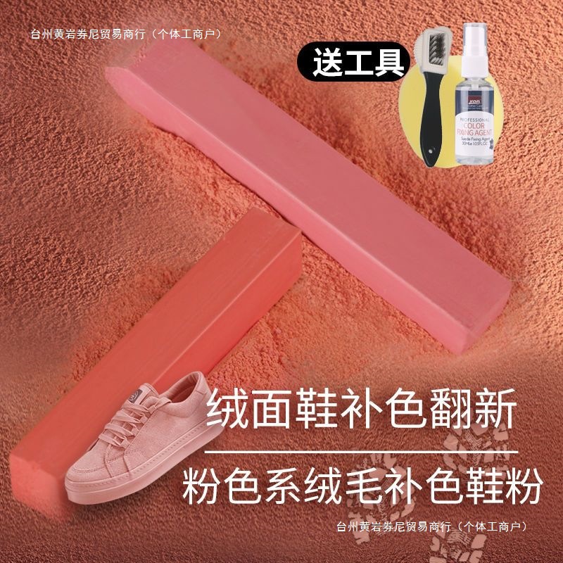 绒毛鞋粉翻毛皮鞋磨砂皮麂皮绒面淡粉色鞋粉粉色鞋粉红色鞋粉包邮