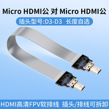 LDK D3-D3 micro HDMIDmicro HDMI ɲжFFCBHDMIܛž