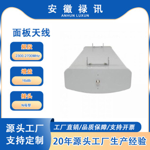 UHF 2300-2700MHz 100W 16dBi ����쾀-Nĸ��