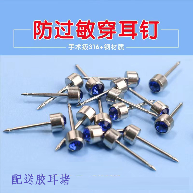 不锈钢打耳洞专用耳钉钛钢过敏穿孔一次性耳洞针原创无痛穿耳