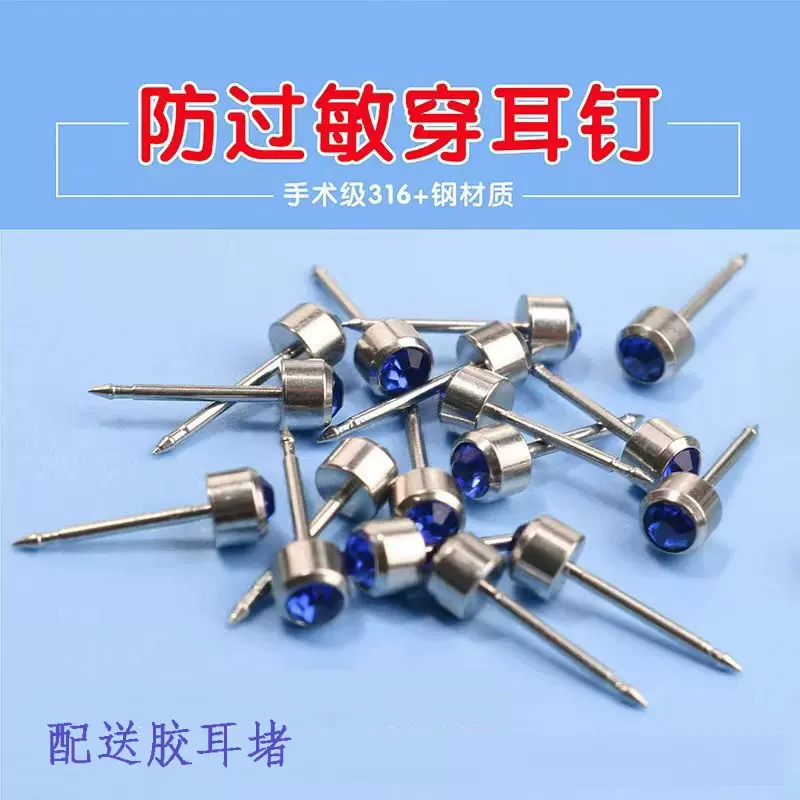 不锈钢打耳洞专用耳钉钛钢过敏穿孔一次性耳洞针原创无痛穿耳