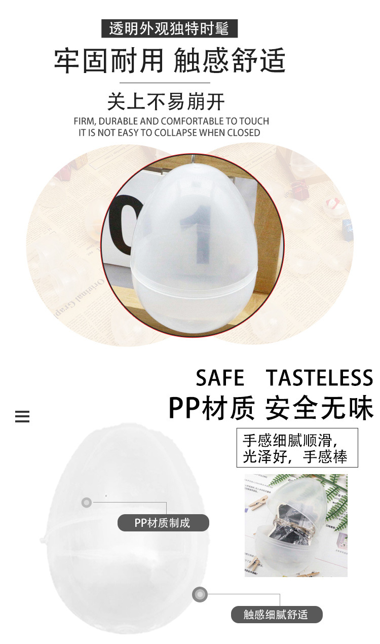6810cm透明开口蛋详情页_05