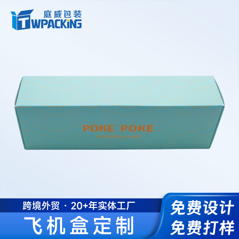 彩色白卡飞机盒护肤品礼品包装瓦楞纸盒寿司外卖食品盒厂家定 制