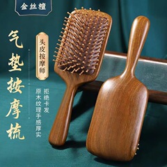 Gold-Thread Sandalwood Large Carbonized Bamboo Tooth Square Plate Airbag Massage Comb for Head Meridian Massage