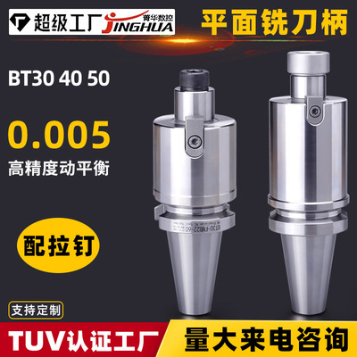 Фрезерный диск с ЧПУ, ручка плоского фрезерного станка BT30BT40BT50FMB, высокоточный обрабатывающий центр 60L, настройка
