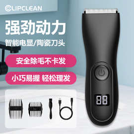 跨境电动男士剃毛器私处剃毛器有刷脱毛器全身水洗体毛脱毛器