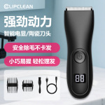 跨境电动男士剃毛器私处剃毛器有刷脱毛器全身水洗体毛脱毛器