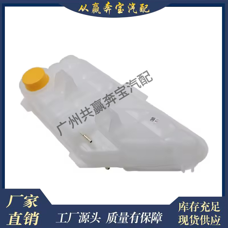 适用奔驰W163 ML320 ML350 ML430发动机冷却液回收箱1635000349