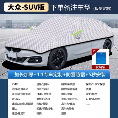 Front Windshield Sunshade, Dustproof Cover, Car snow shield - volkswagen-suv-version-please-note-the-year-and-model-when-placing-an-ordersilver-velvet-cotton-upgraded-and-thickened-versionwindproof-rainproof-and-frostproof
