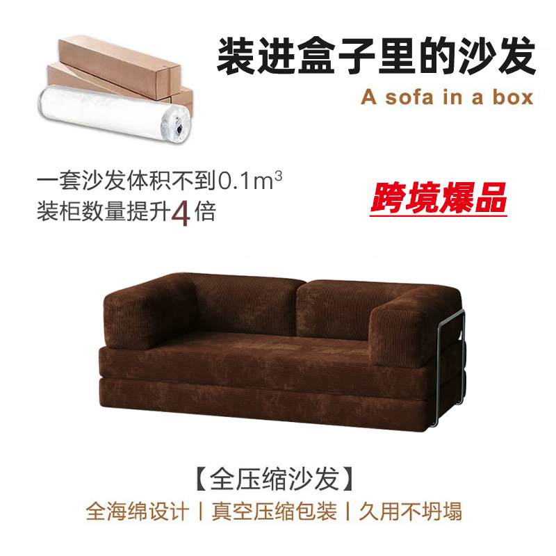 Fábrica al por mayor sofá de compresión transfronterizo tela rollo bolsa esponja sofá cama vacío Compression sofa