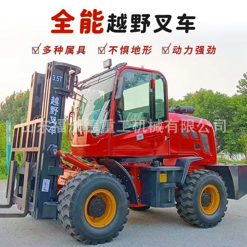 越野叉车四驱多功能一体式3吨5吨液压内燃式铲车升降起重全液压机