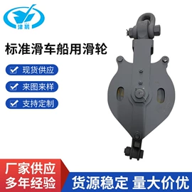 卸扣;起重滑车;钢丝绳索具