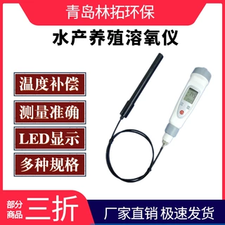 便携式溶解氧分析仪溶氧仪JPB-607A含氧养鱼养虾水产养殖用